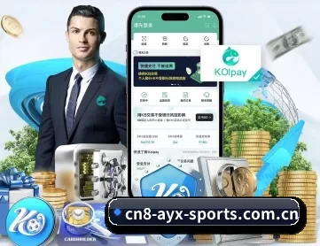 爱游戏体育入口 APP 深度功能