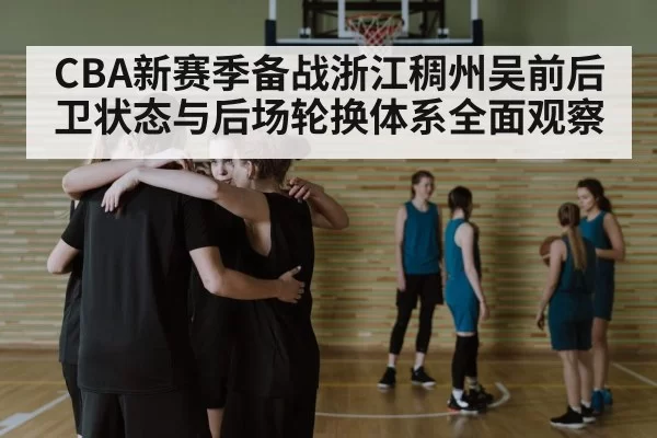 basketball team huddle
