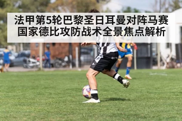 soccer winger dribbling