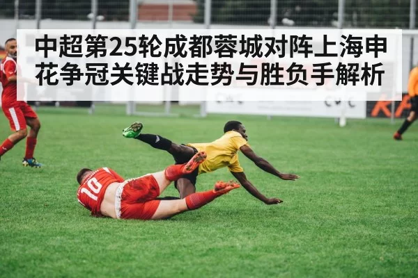 soccer players tackling