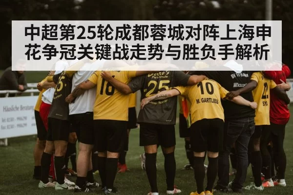 soccer team huddle