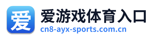 爱游戏体育入口 Logo